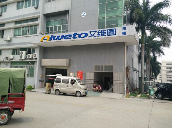 熱烈慶祝艾維圖科技喬遷之喜，開啟新征程！