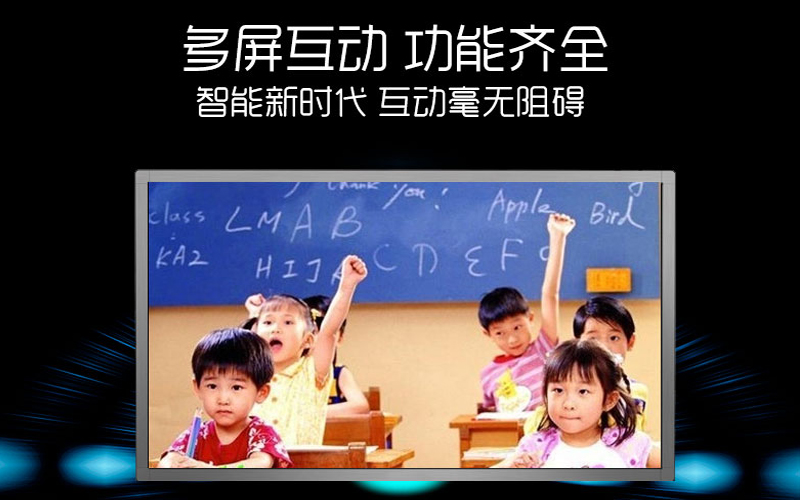 與普通教學(xué)相比，多媒體觸控一體機教學(xué)的優(yōu)勢在哪里？
